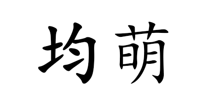 南昌私人取证-南昌私家调查-南昌出轨取证-南昌侦探调查-南昌调查公司